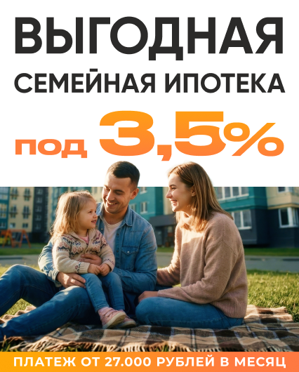 Скидка